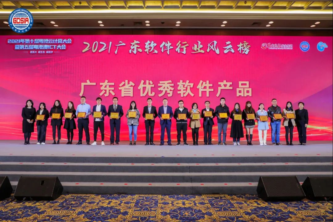  載譽(yù)而歸｜華奕科技出席2021年第十屆粵港云計(jì)算大會(huì)暨第五屆粵港澳大灣區(qū)ICT大會(huì)，斬獲殊榮